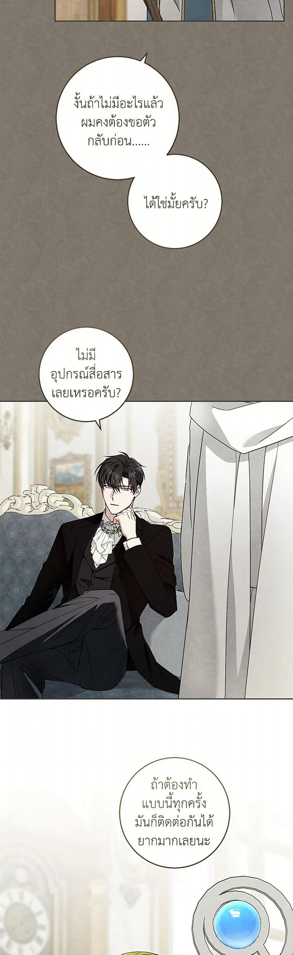 Please Give Me the Pacifier page 3