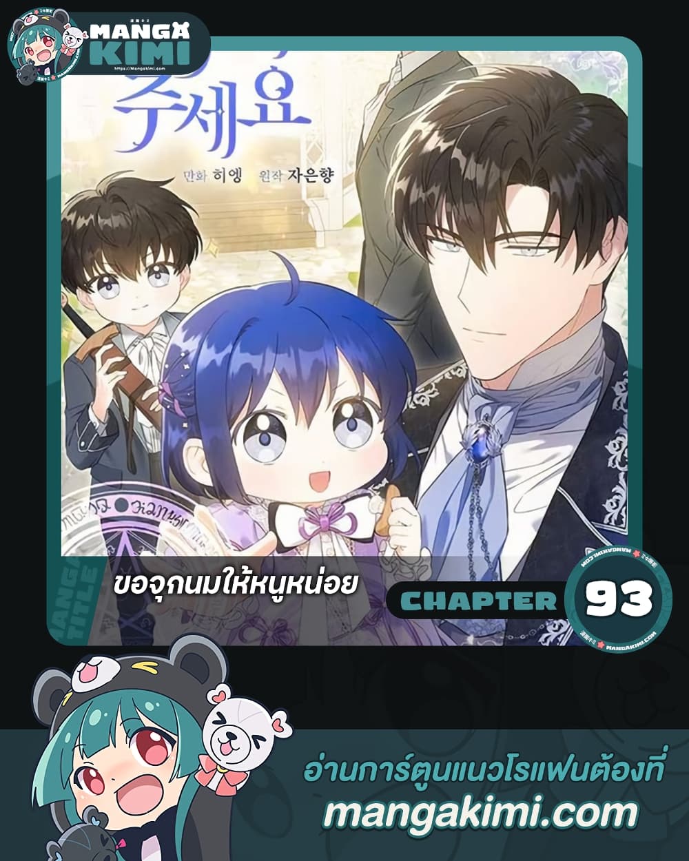 Please Give Me the Pacifier page 1