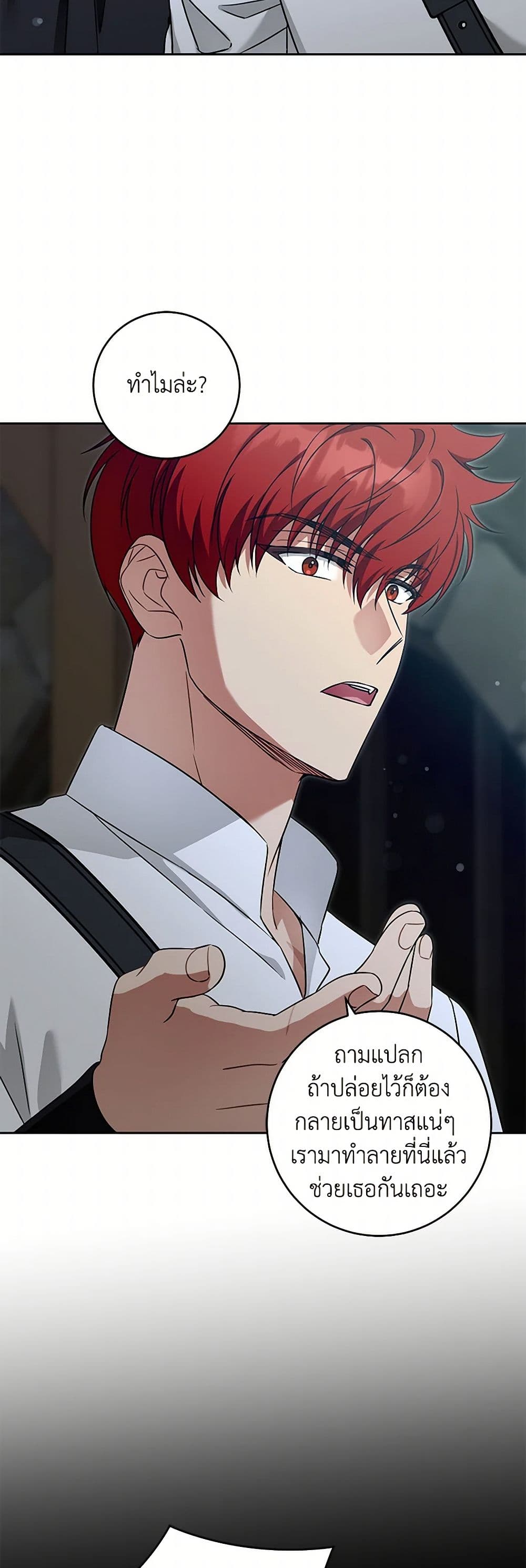 Please Give Me the Pacifier page 3