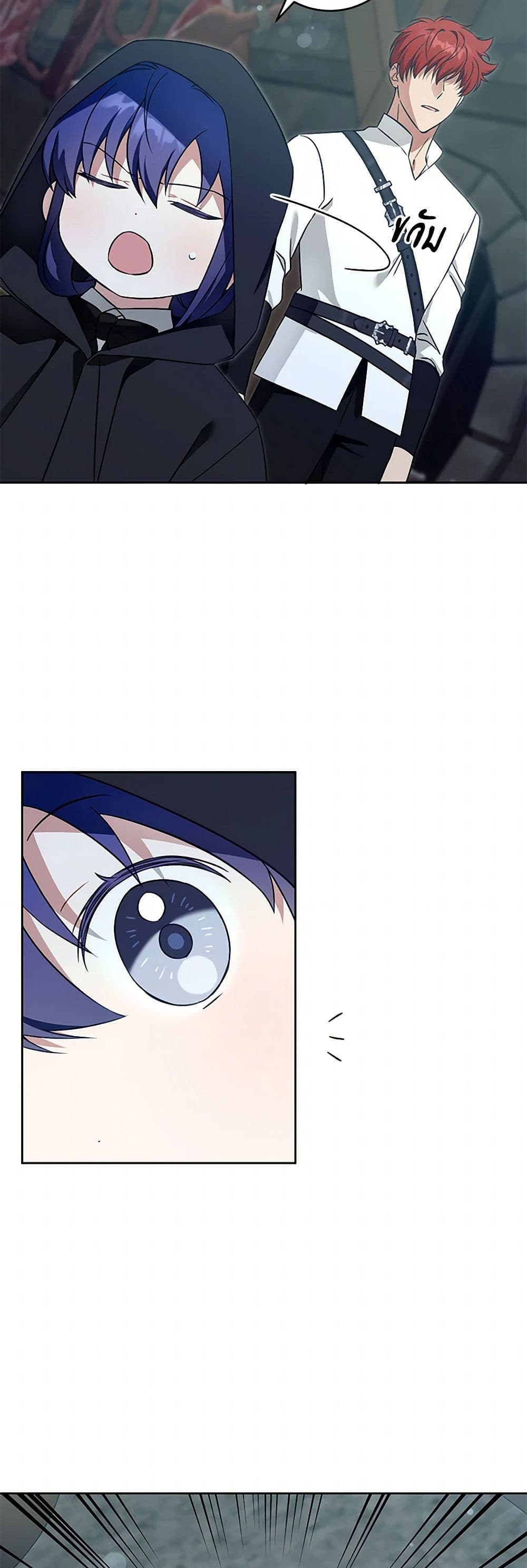 Please Give Me the Pacifier page 6