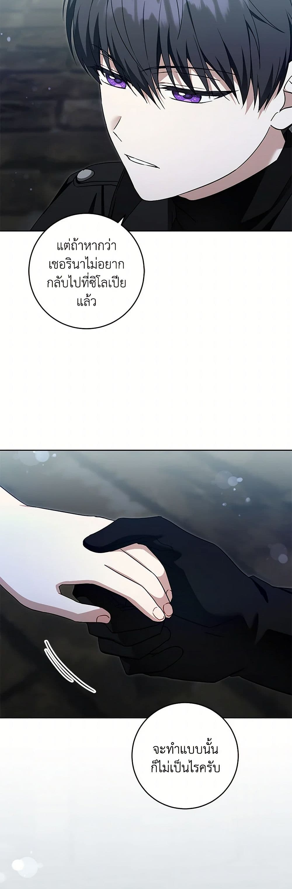 Please Give Me the Pacifier page 5