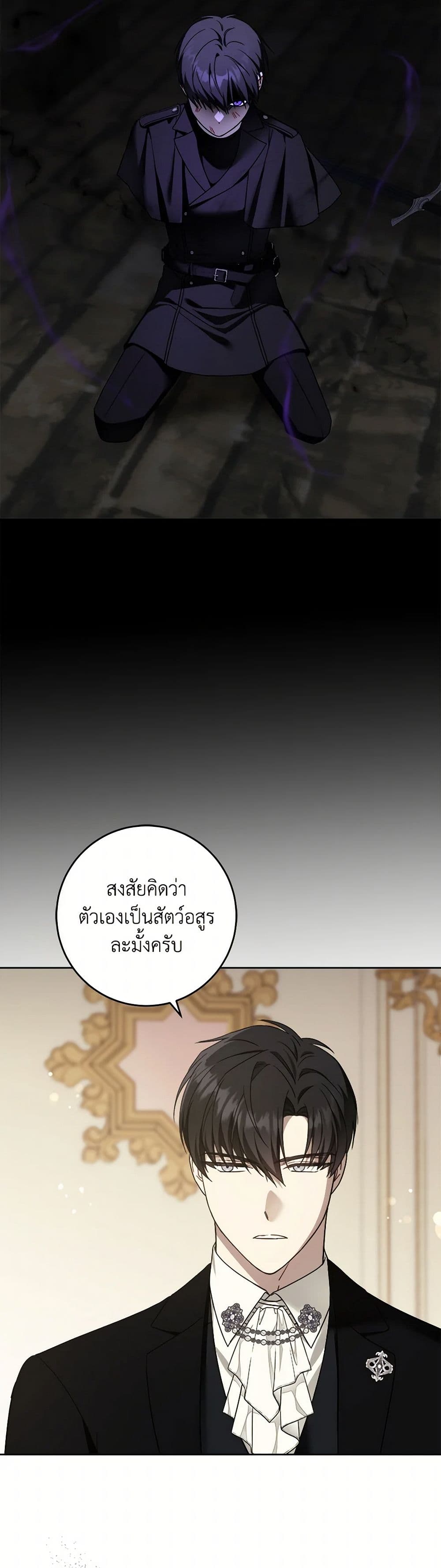 Please Give Me the Pacifier page 9