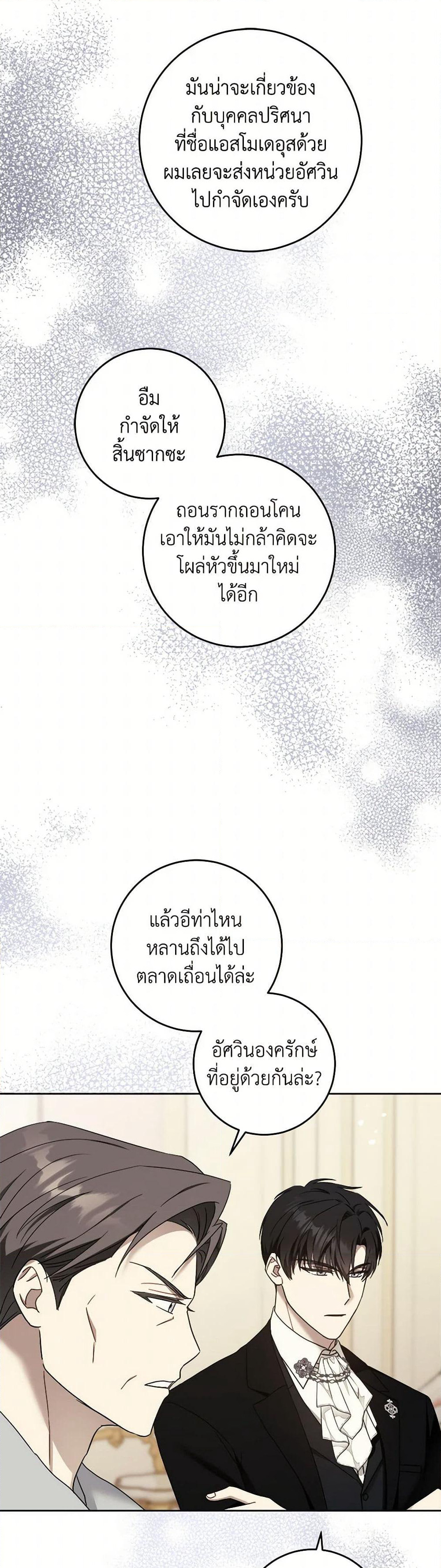 Please Give Me the Pacifier page 10