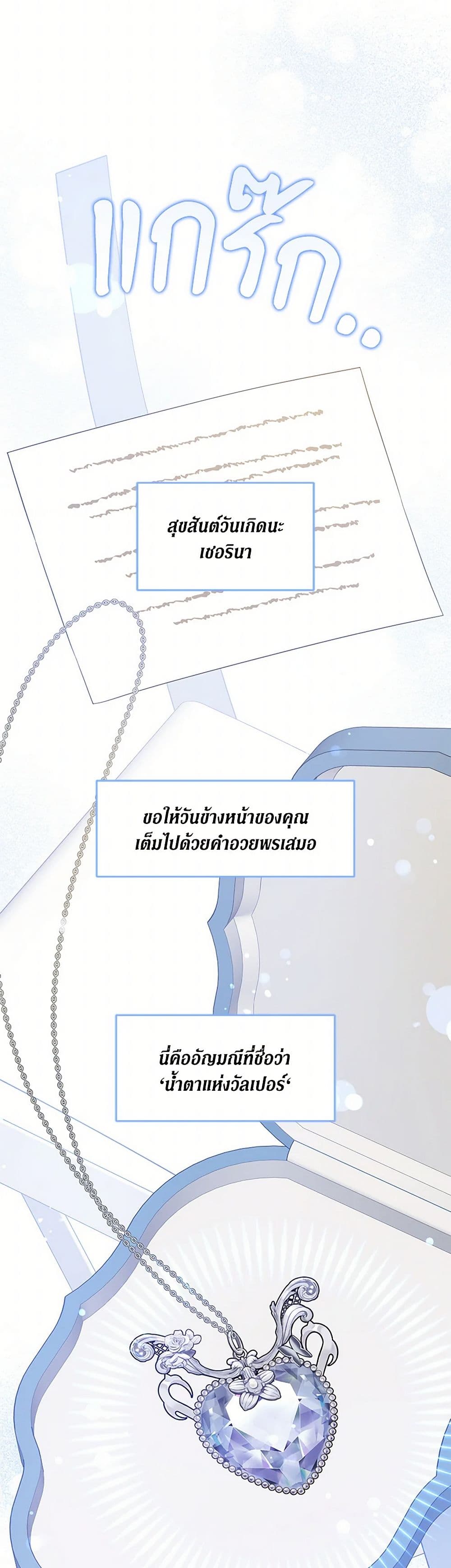 Please Give Me the Pacifier page 3