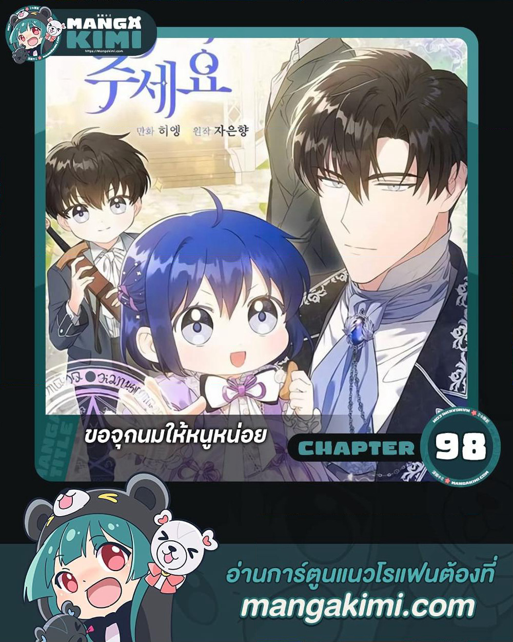Please Give Me the Pacifier page 1