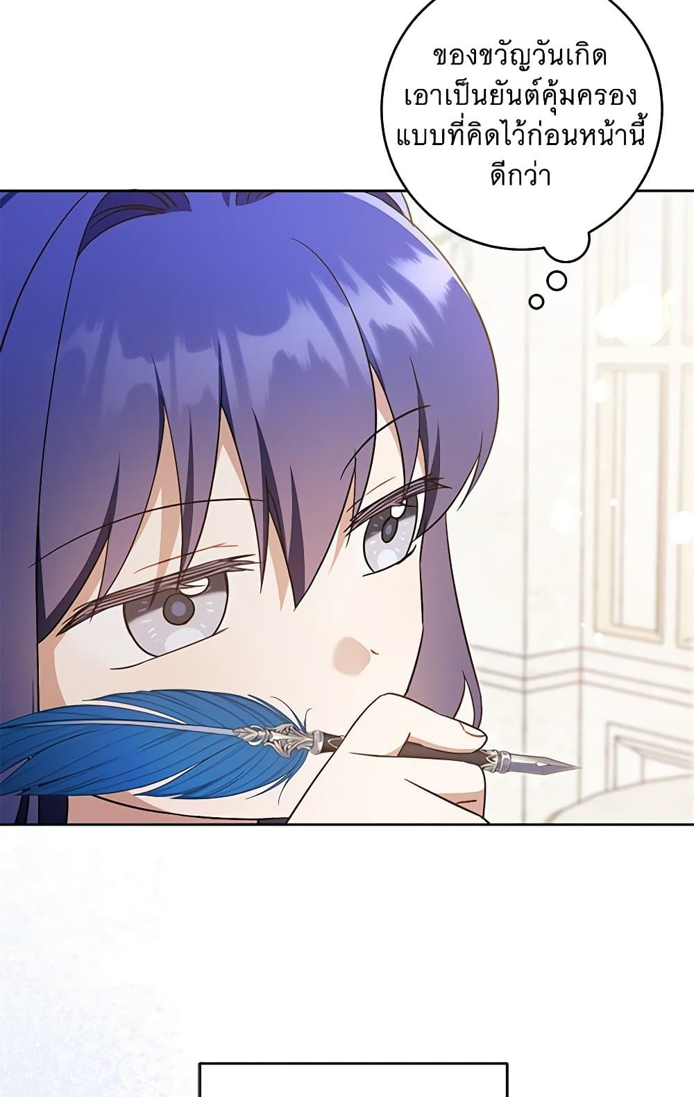 Please Give Me the Pacifier page 5