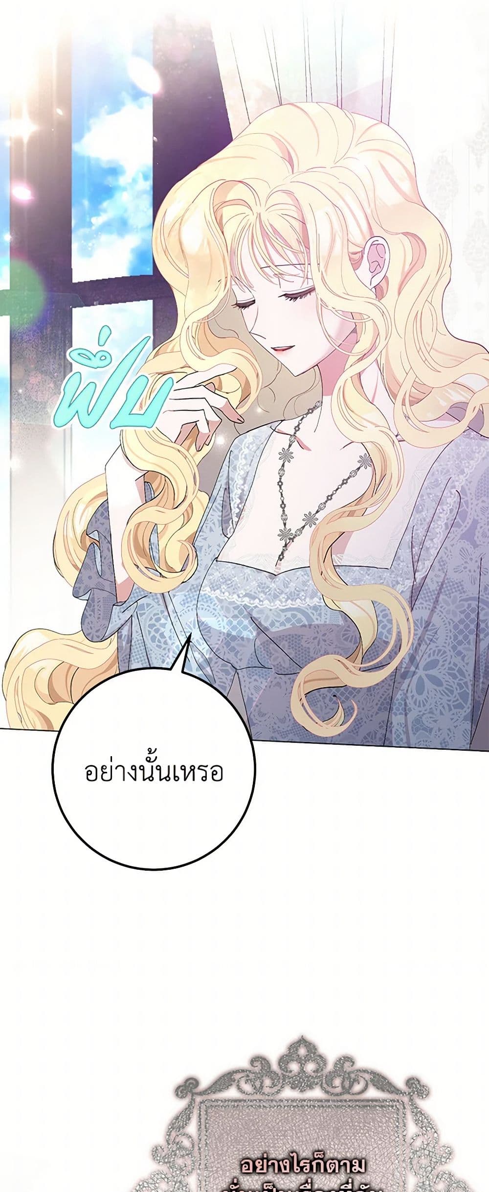 Please Marry Me Again! page 4