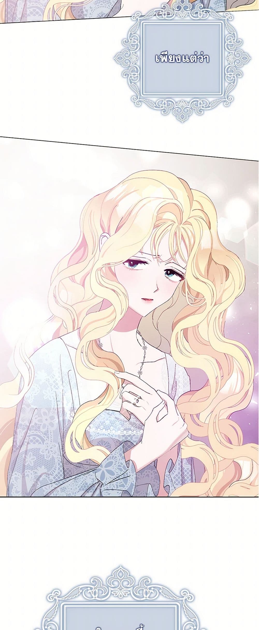Please Marry Me Again! page 8