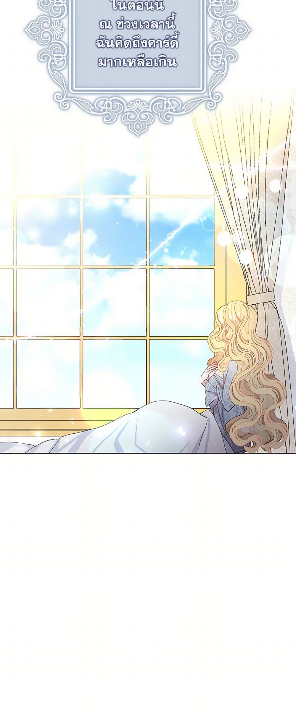 Please Marry Me Again! page 9