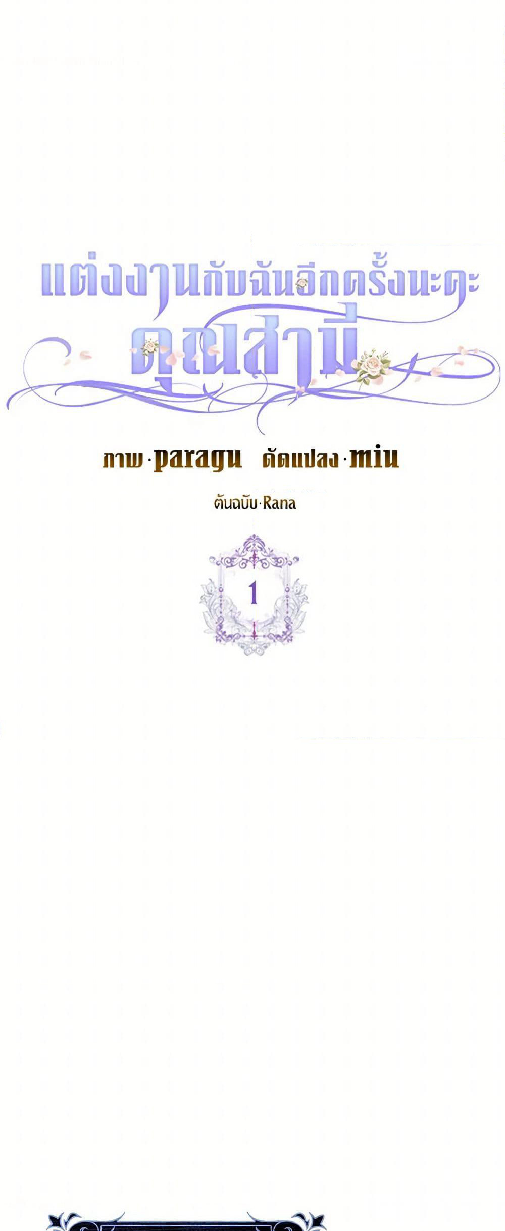 Please Marry Me Again! page 10