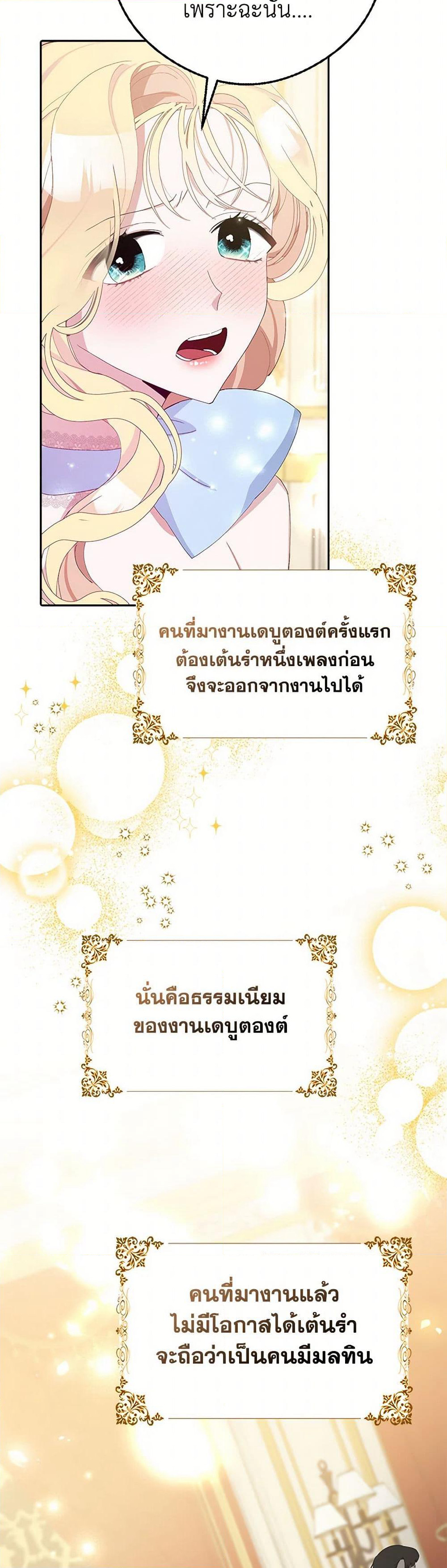 Please Marry Me Again! page 4