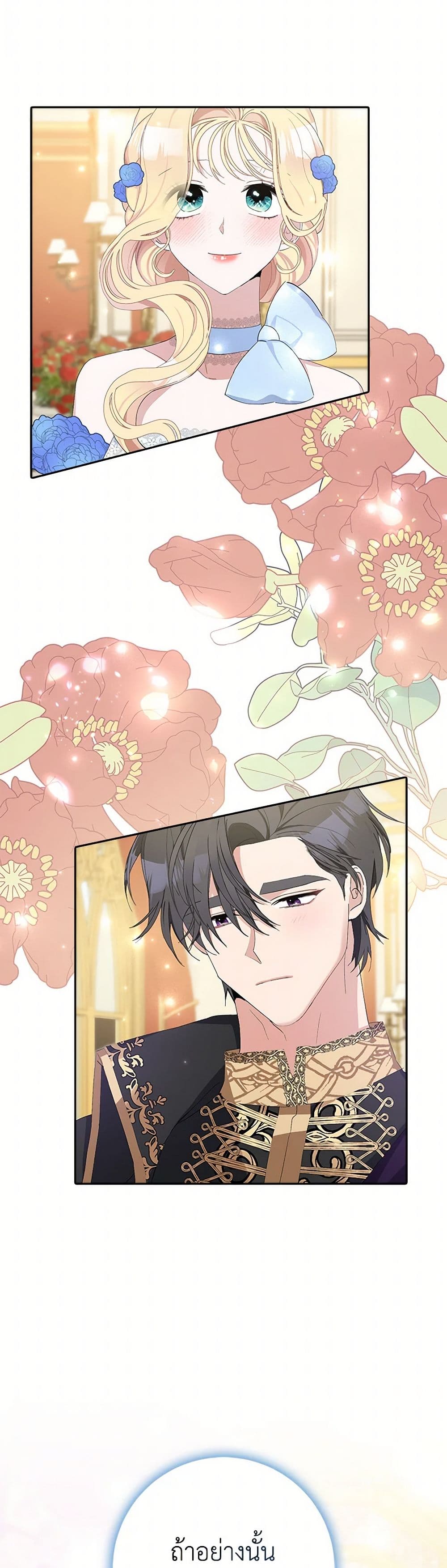 Please Marry Me Again! page 9