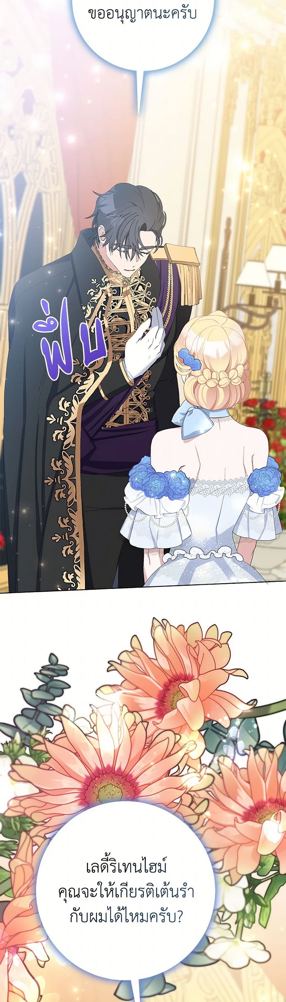 Please Marry Me Again! page 10