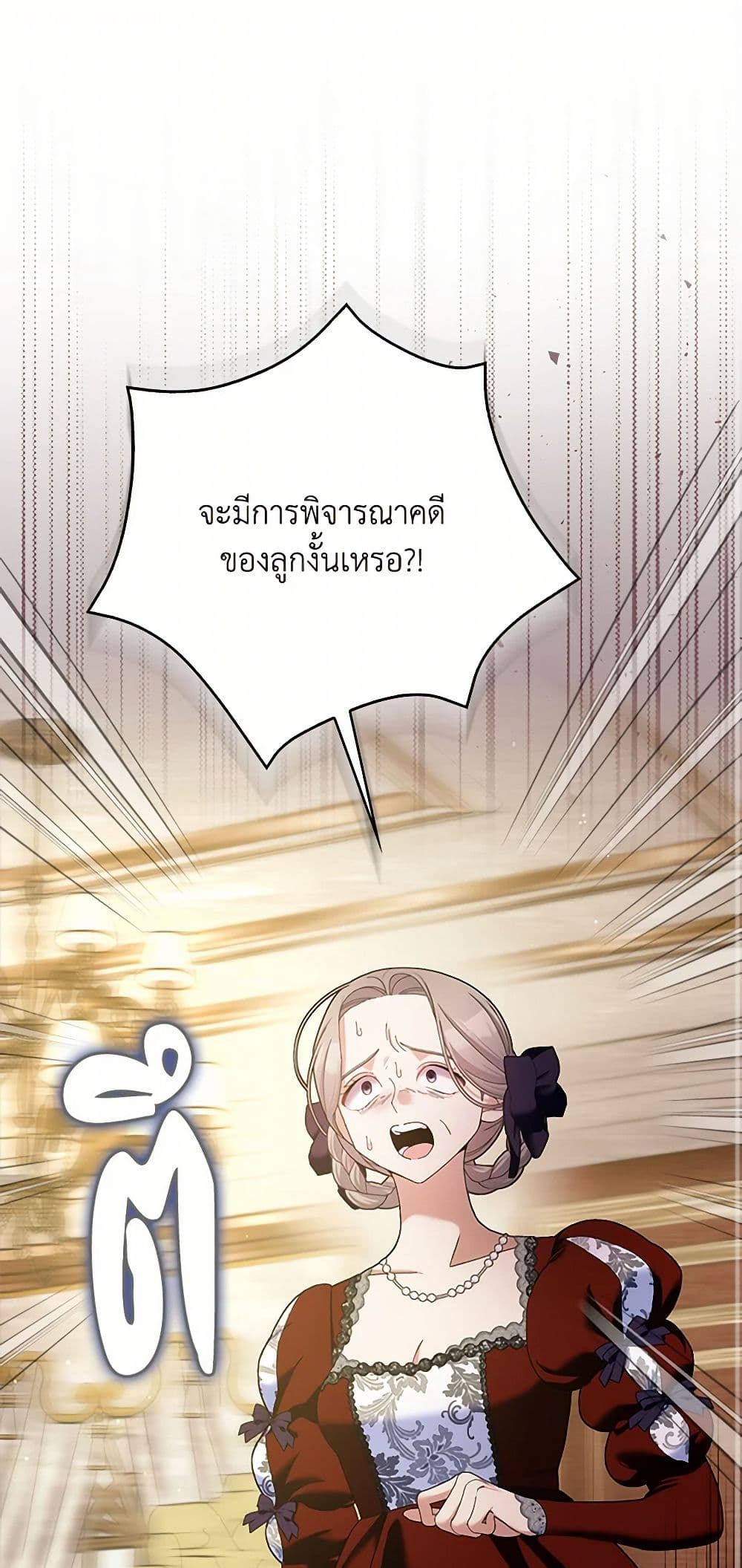 Please Marry Me Again! page 2