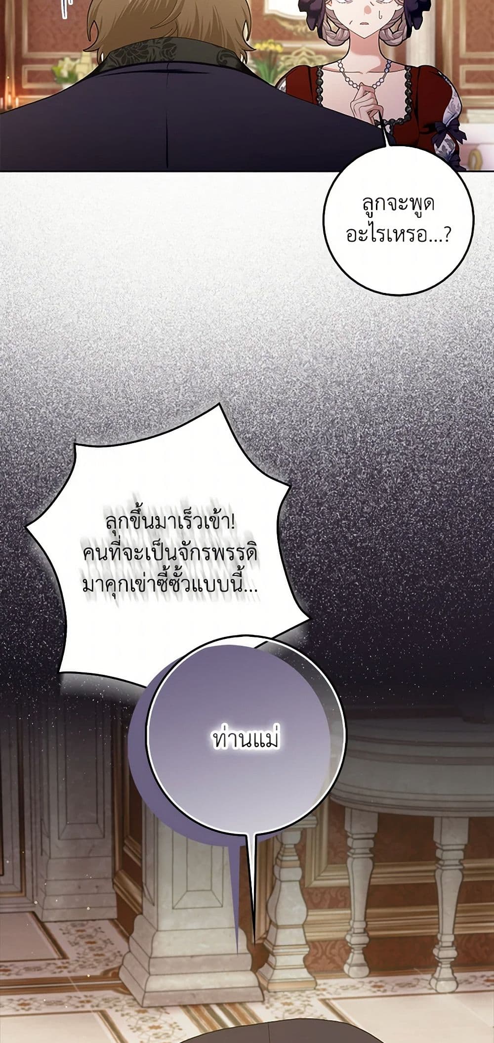 Please Marry Me Again! page 8