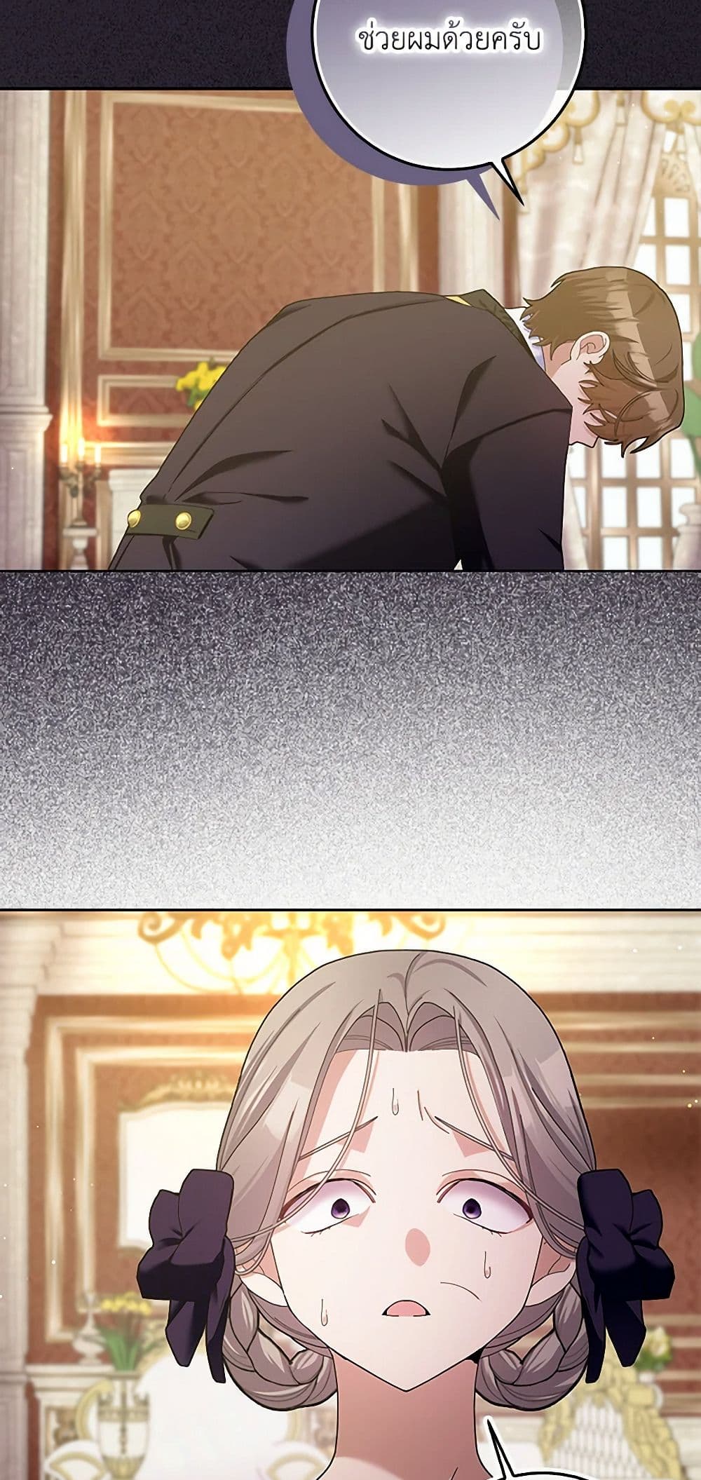 Please Marry Me Again! page 10