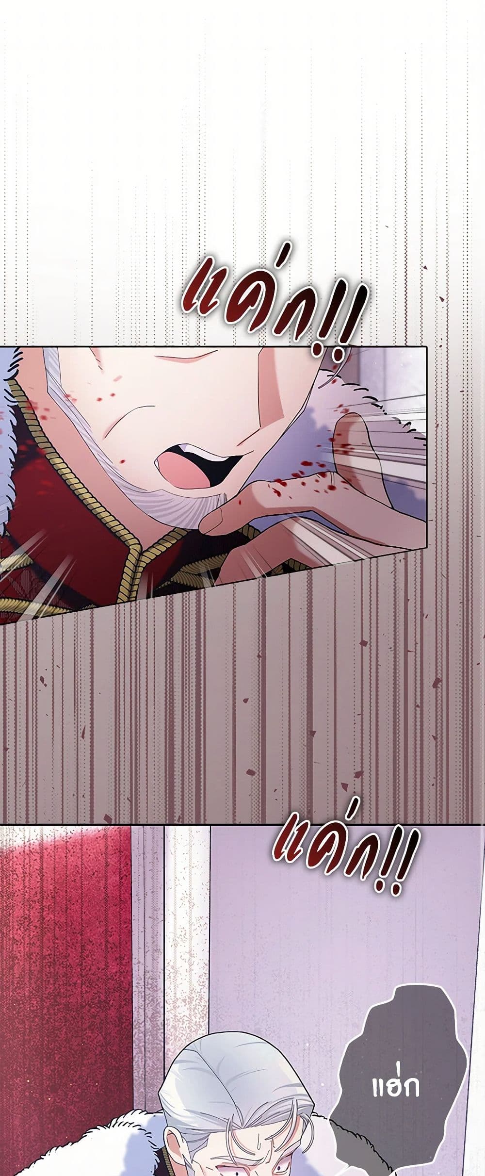 Please Marry Me Again! page 2