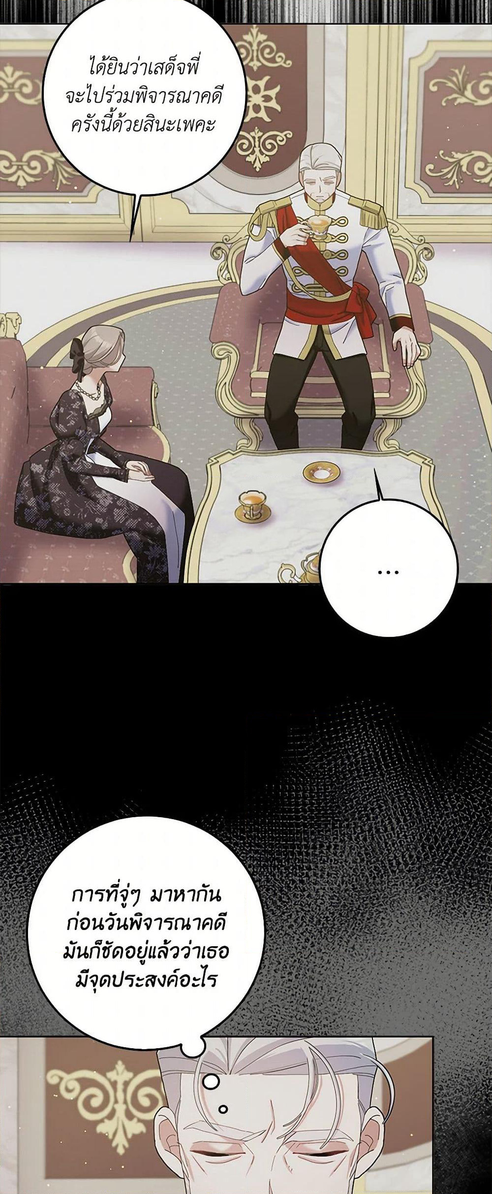 Please Marry Me Again! page 9