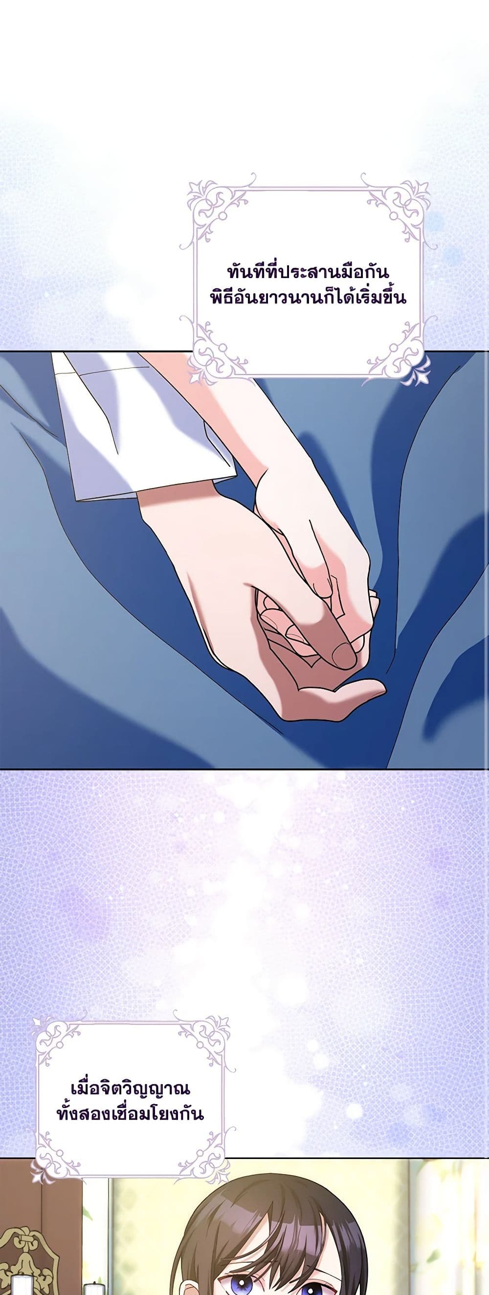 Please Marry Me Again! page 2