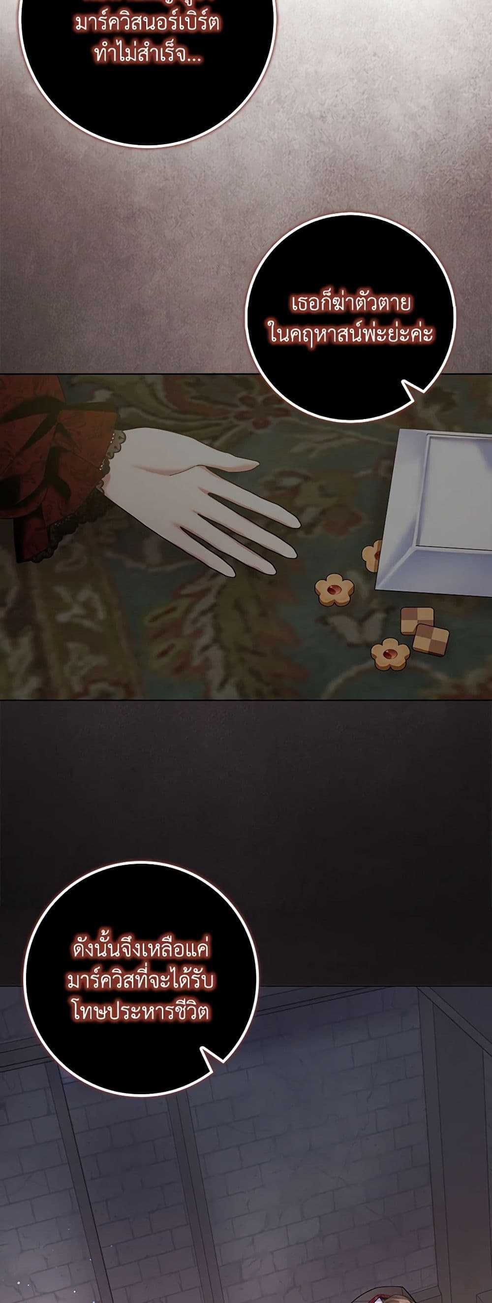 Please Marry Me Again! page 7