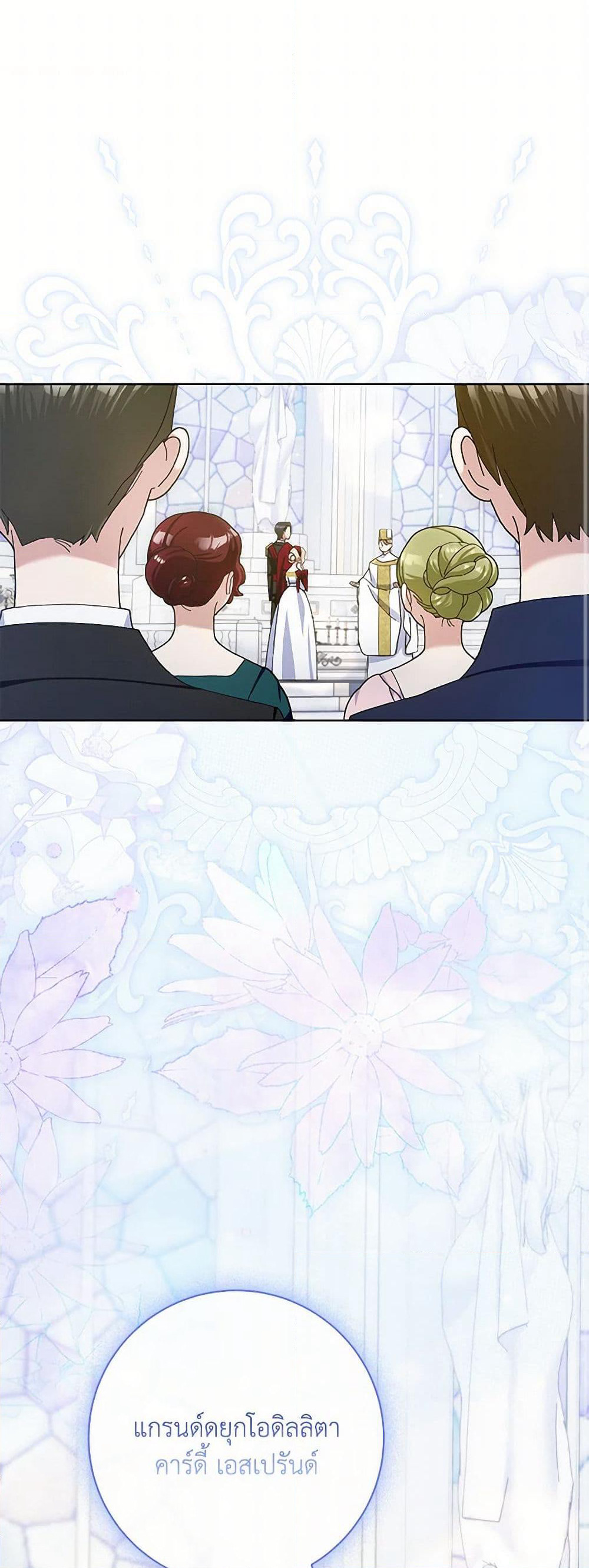 Please Marry Me Again! page 2