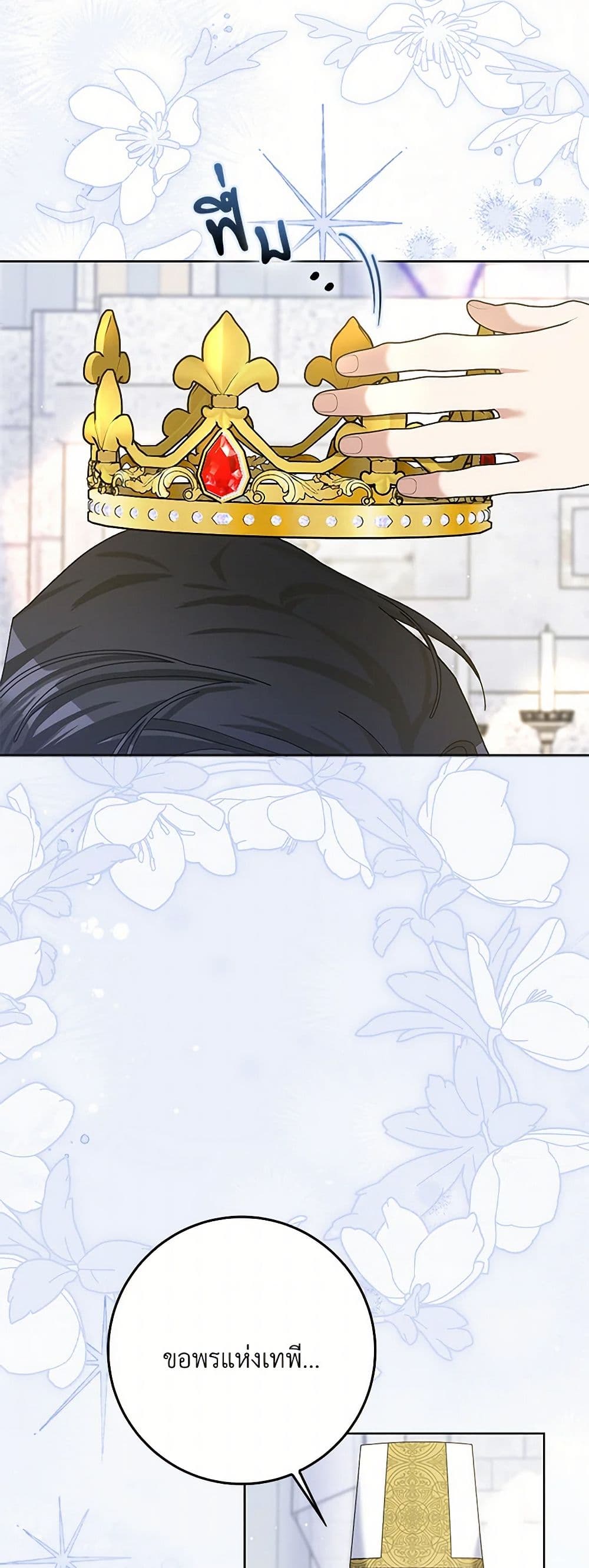 Please Marry Me Again! page 9