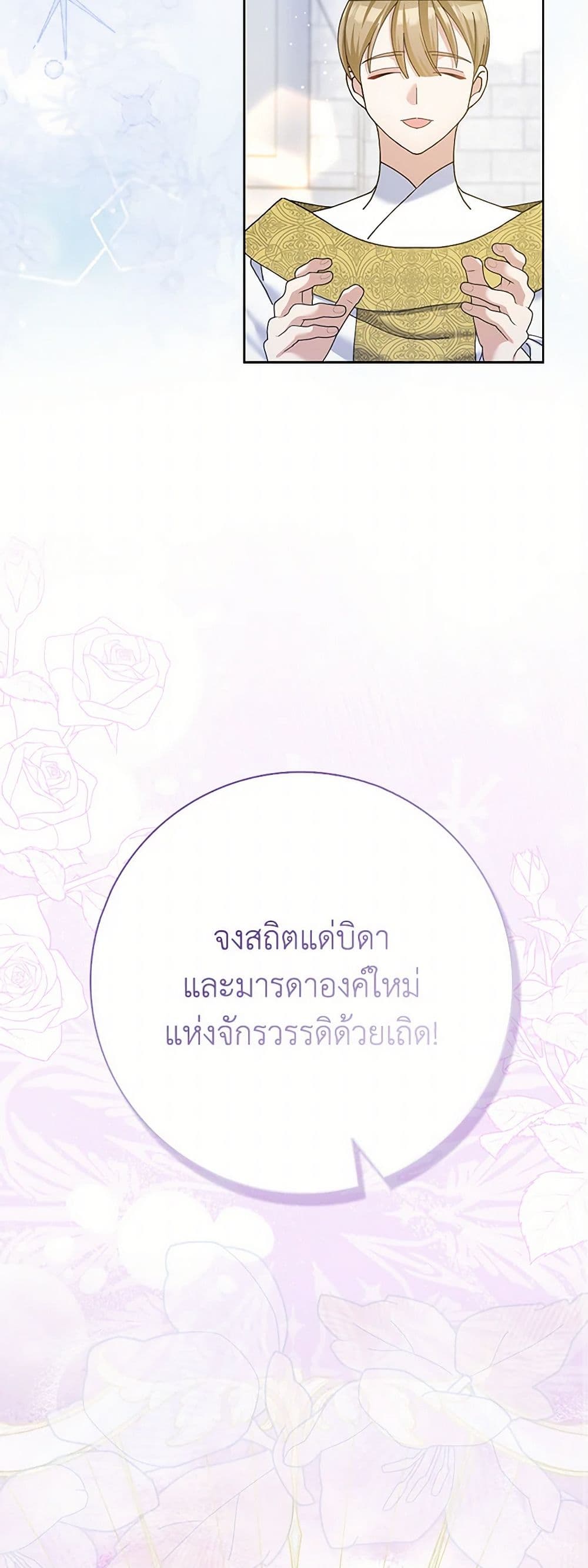 Please Marry Me Again! page 10