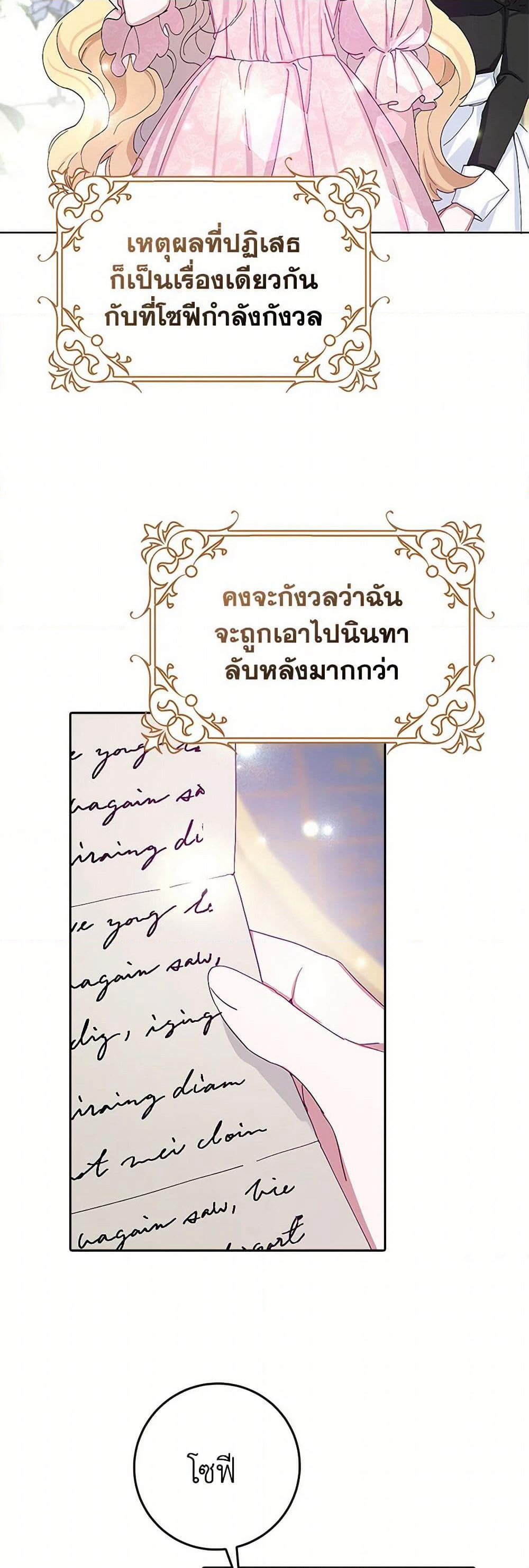 Please Marry Me Again! page 3