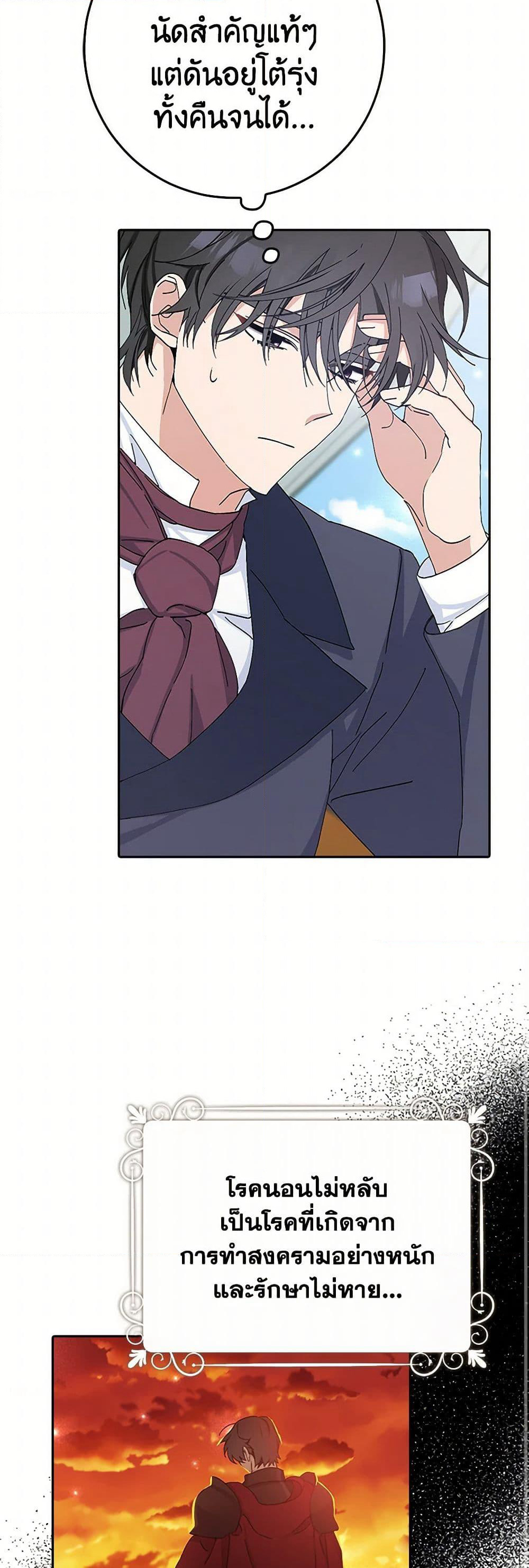 Please Marry Me Again! page 9
