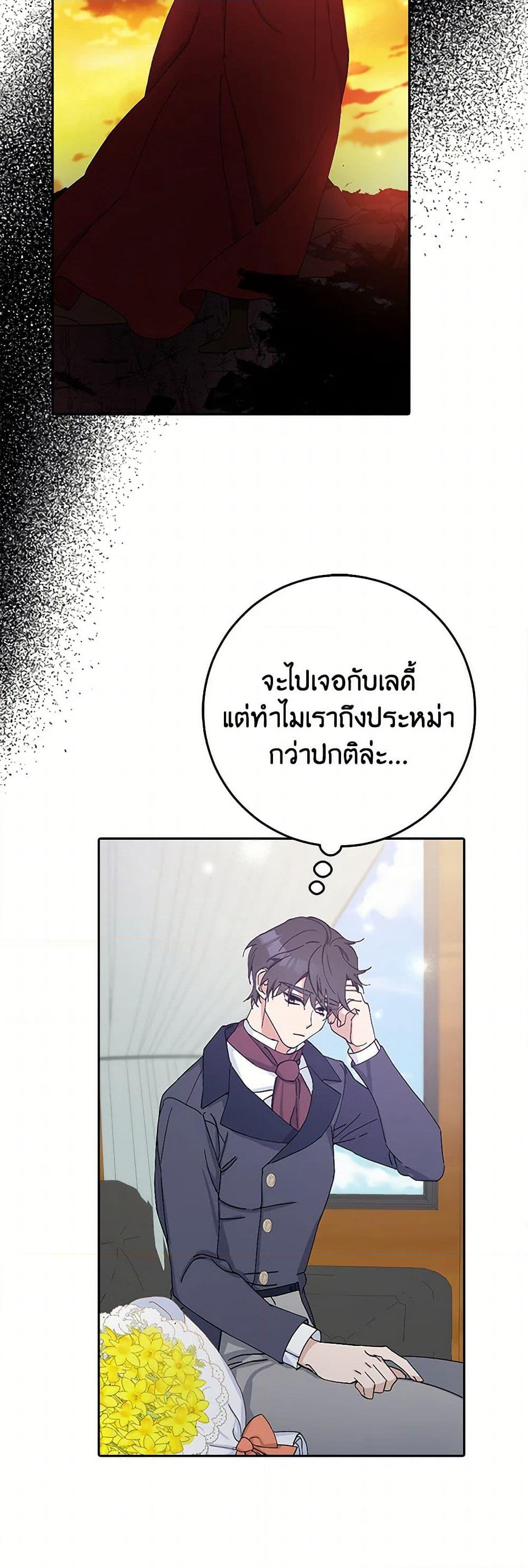 Please Marry Me Again! page 10