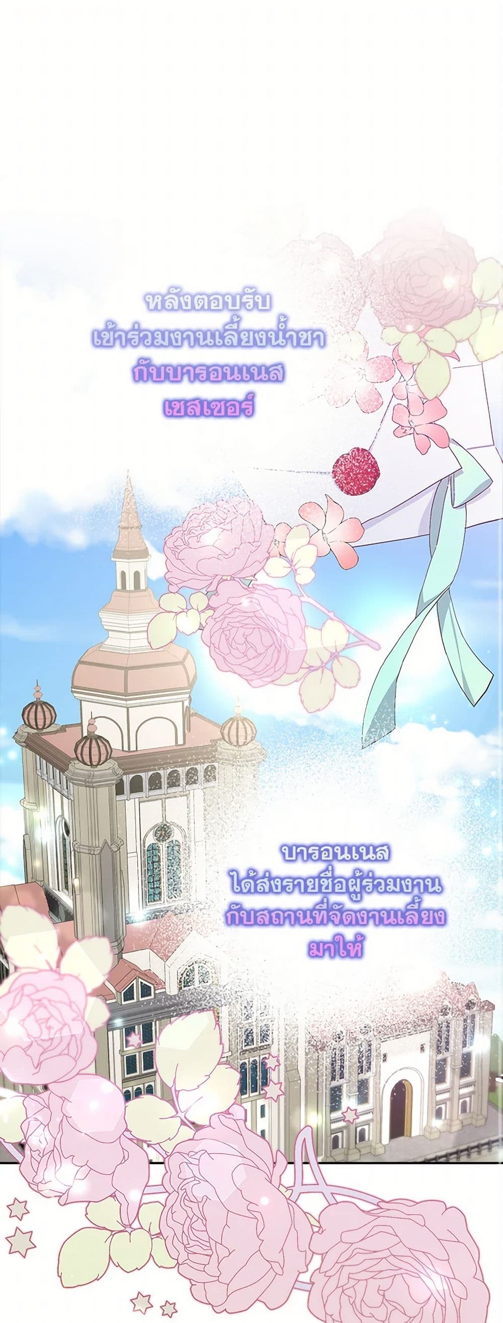 Please Marry Me Again! page 2