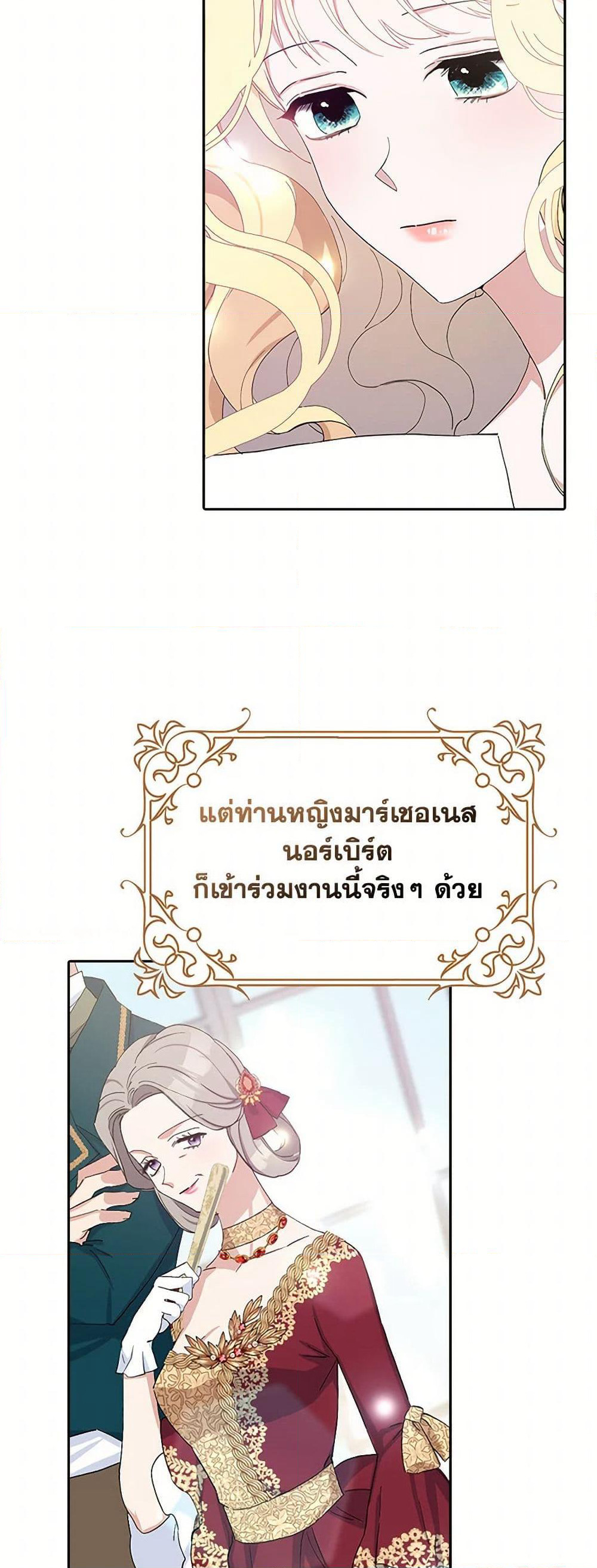 Please Marry Me Again! page 4