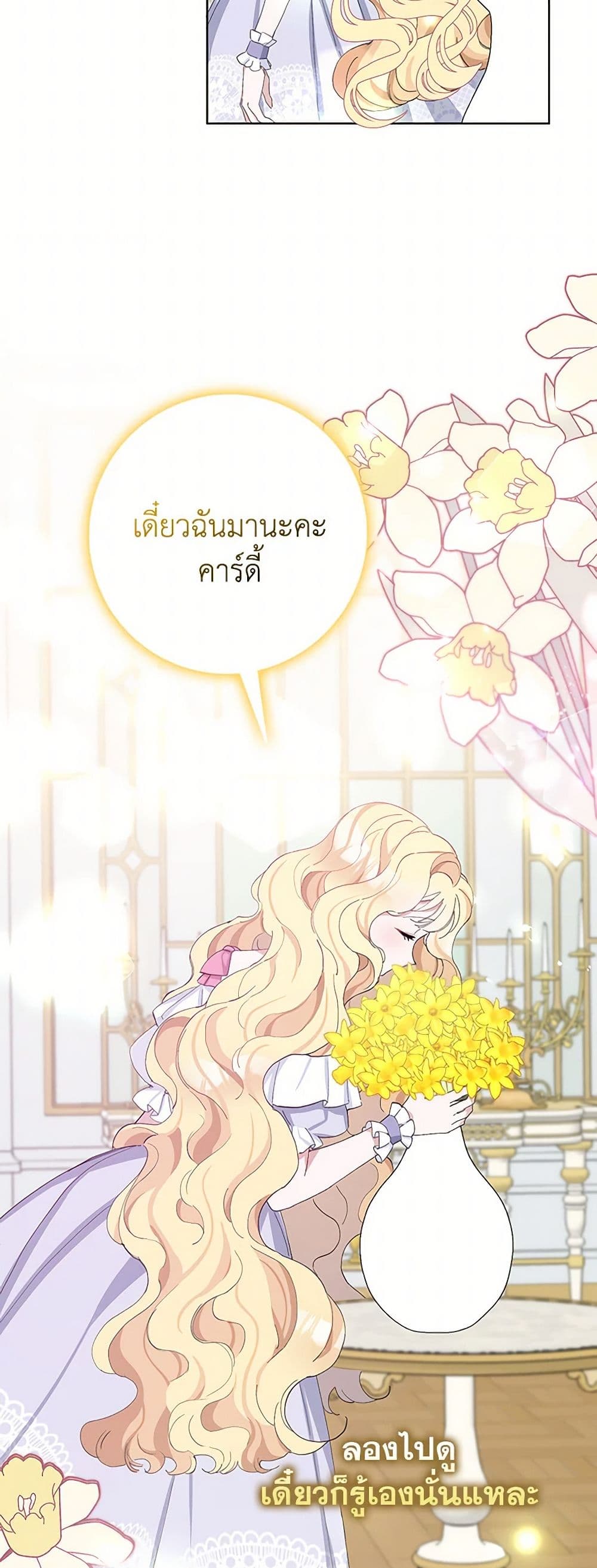 Please Marry Me Again! page 9