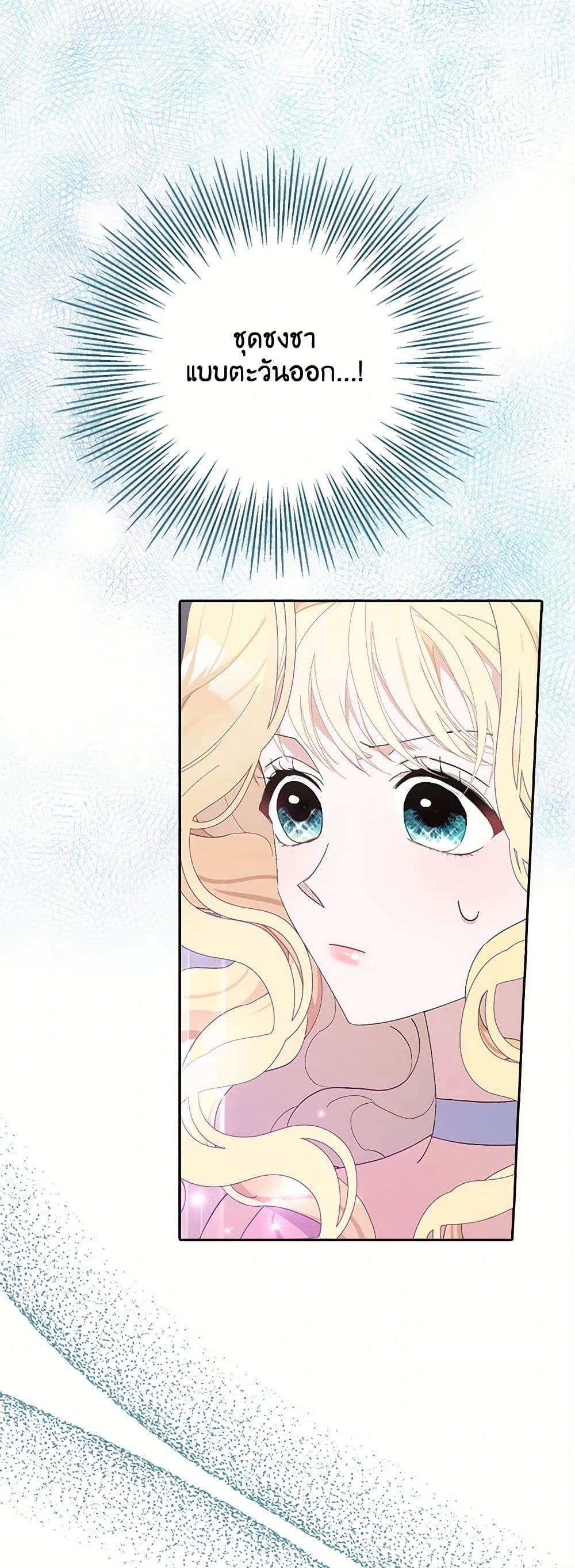 Please Marry Me Again! page 2