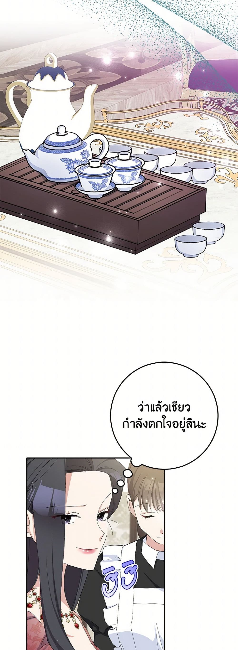 Please Marry Me Again! page 3