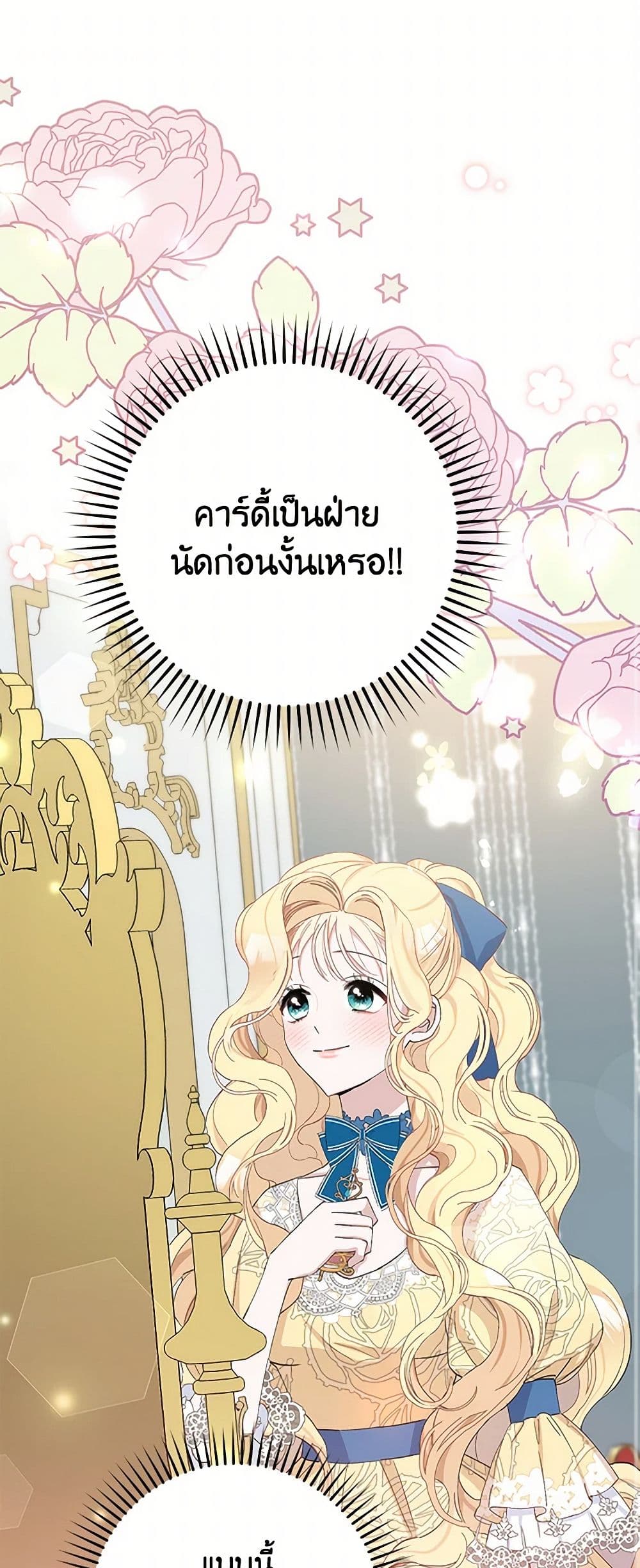 Please Marry Me Again! page 2