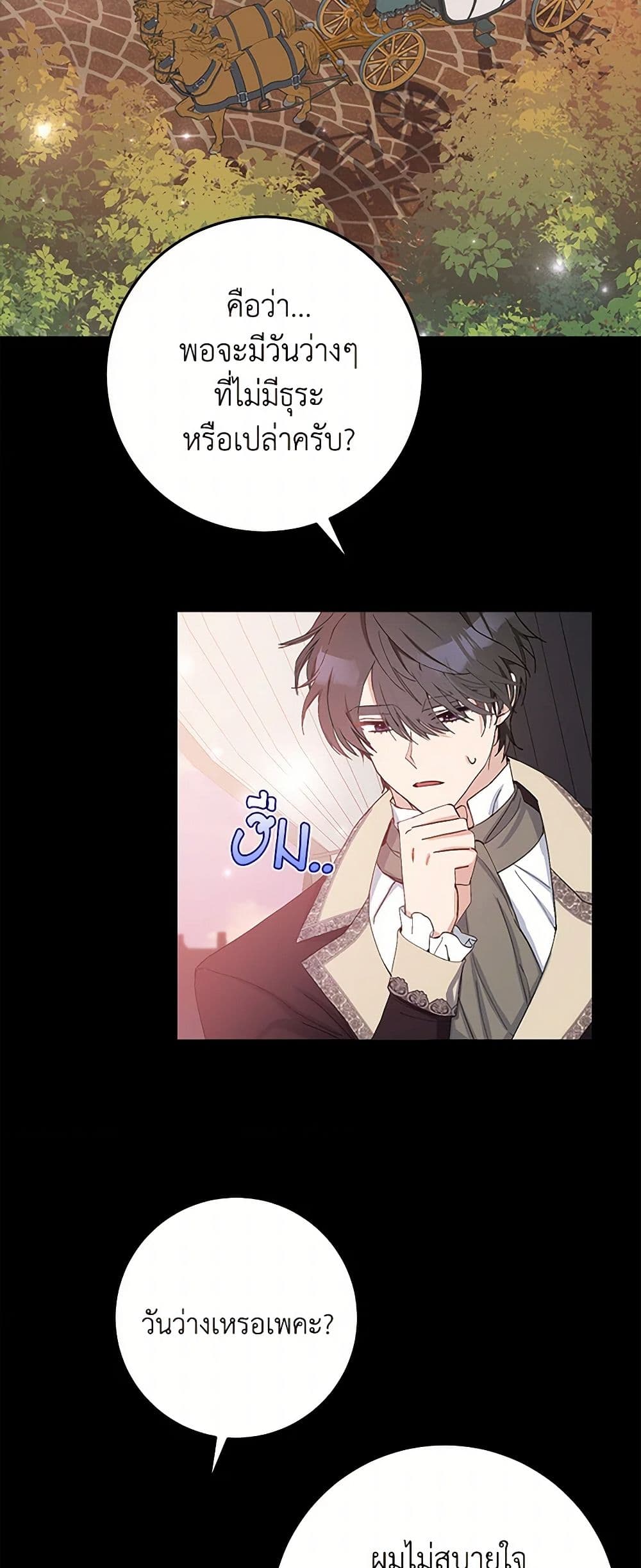 Please Marry Me Again! page 5