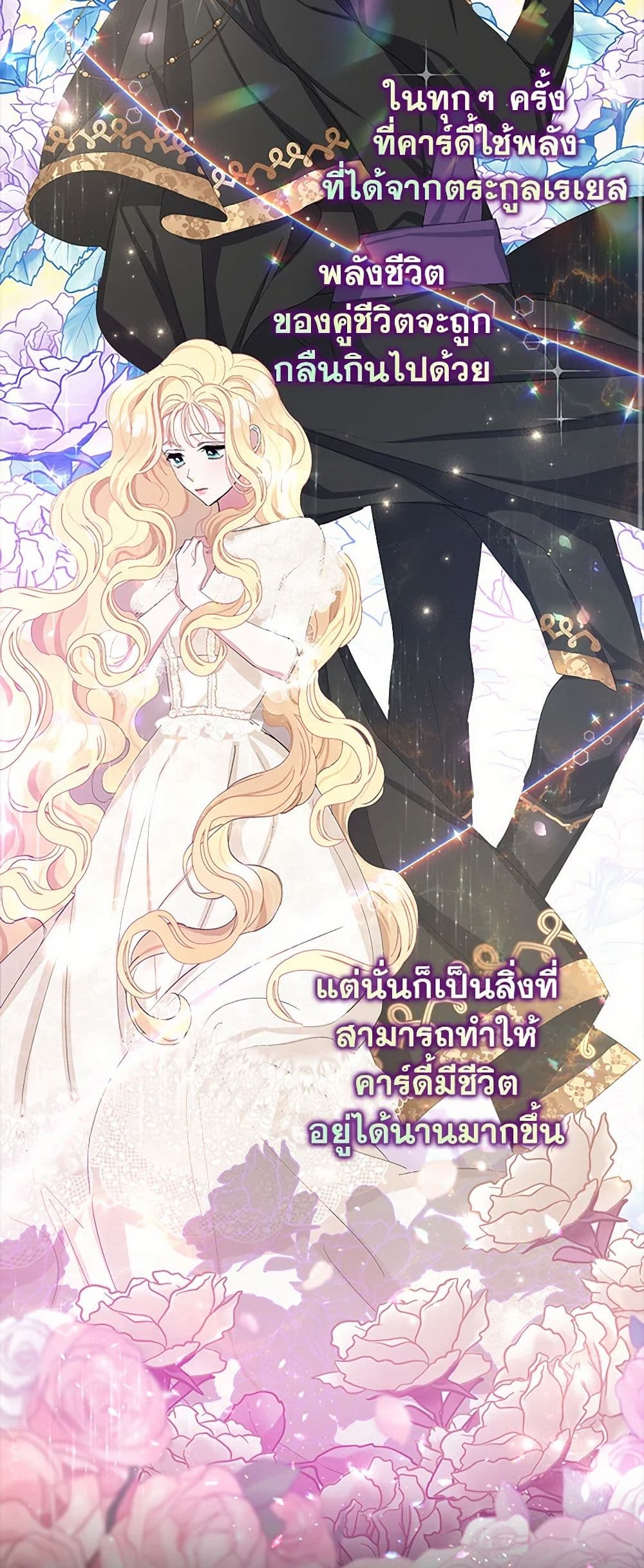 Please Marry Me Again! page 3