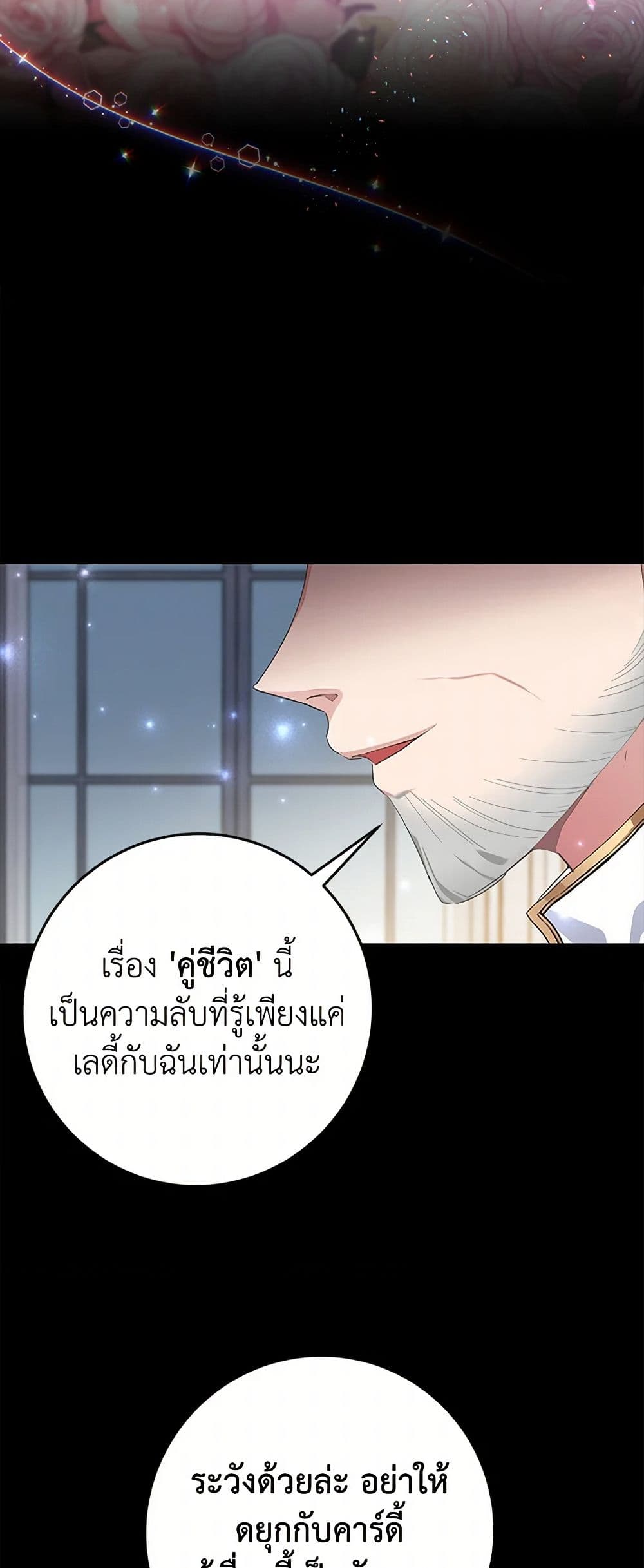 Please Marry Me Again! page 4
