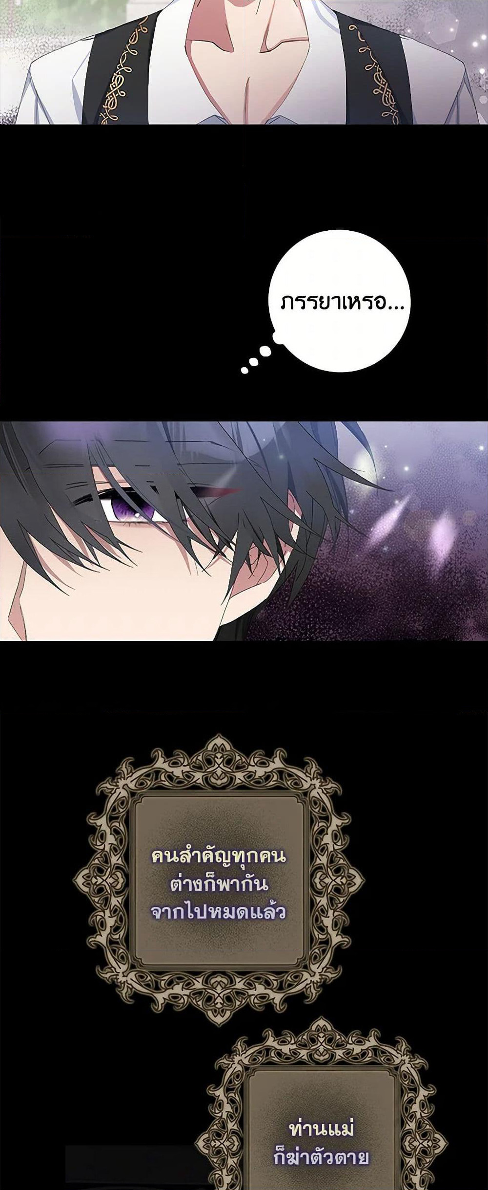 Please Marry Me Again! page 7