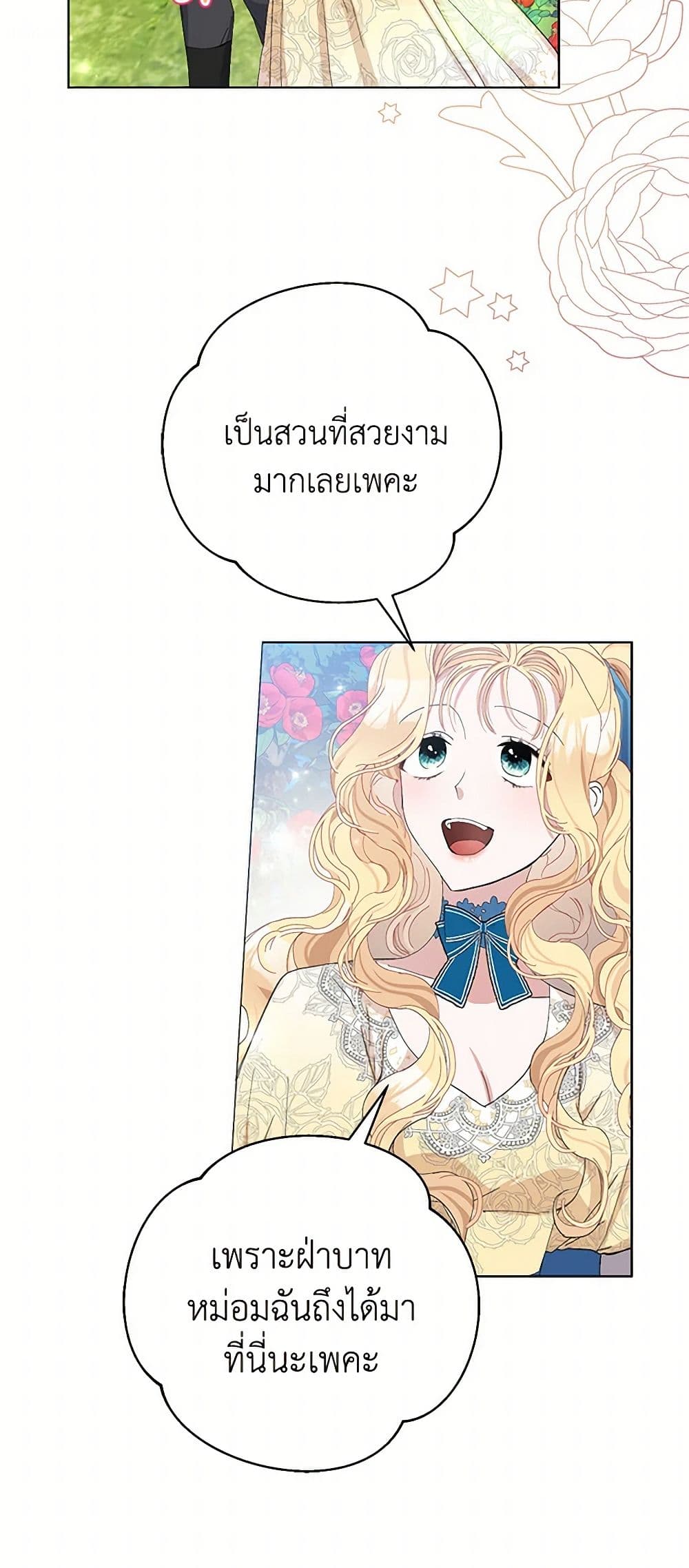 Please Marry Me Again! page 4
