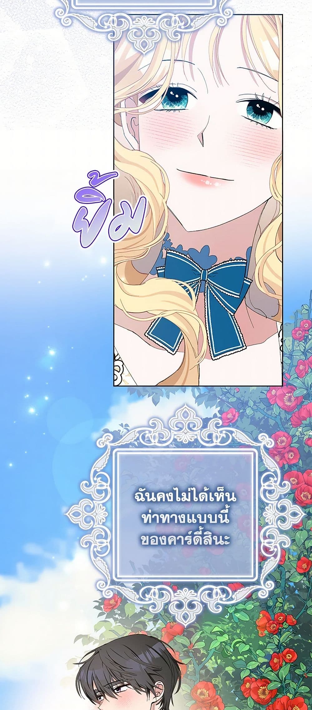 Please Marry Me Again! page 6