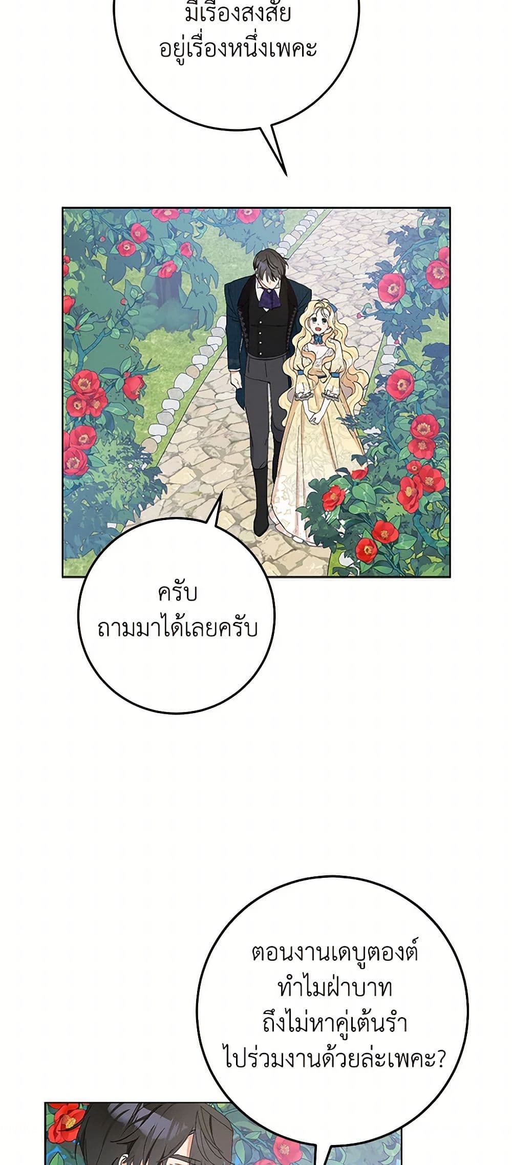 Please Marry Me Again! page 9