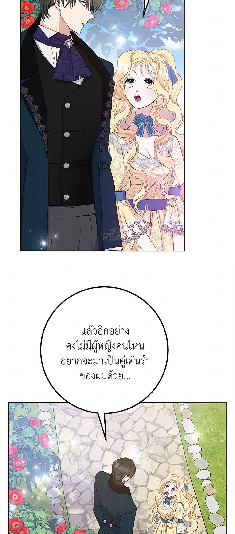 Please Marry Me Again! page 10