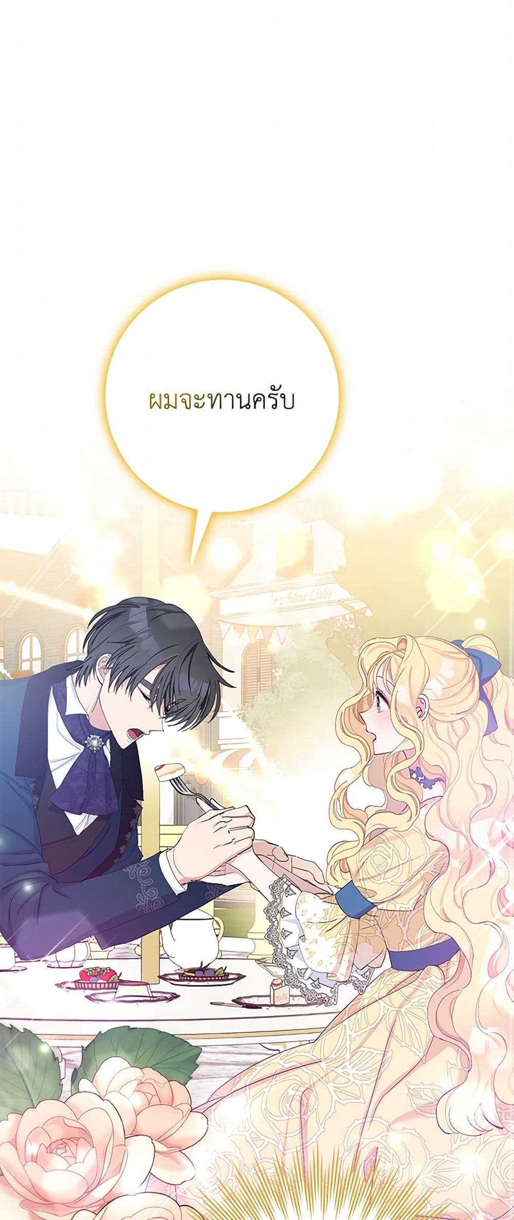 Please Marry Me Again! page 2