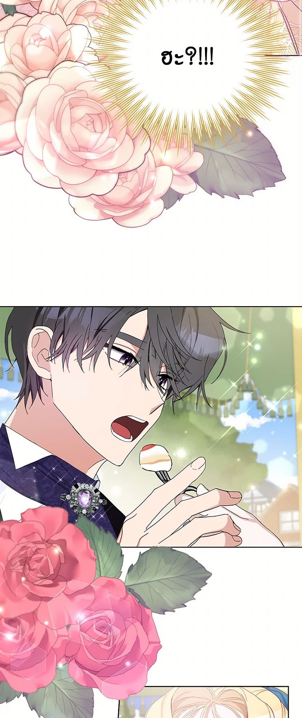 Please Marry Me Again! page 3