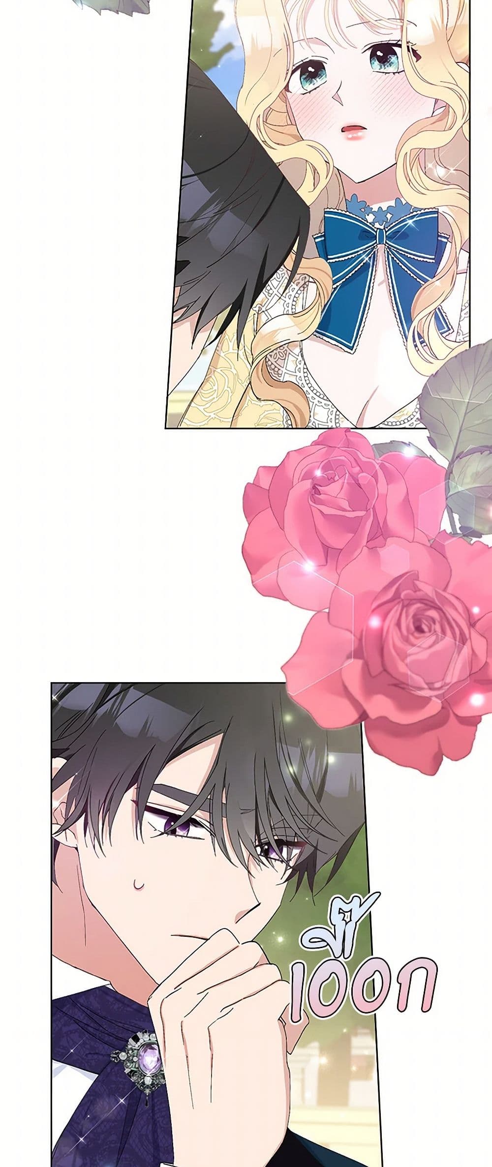 Please Marry Me Again! page 4