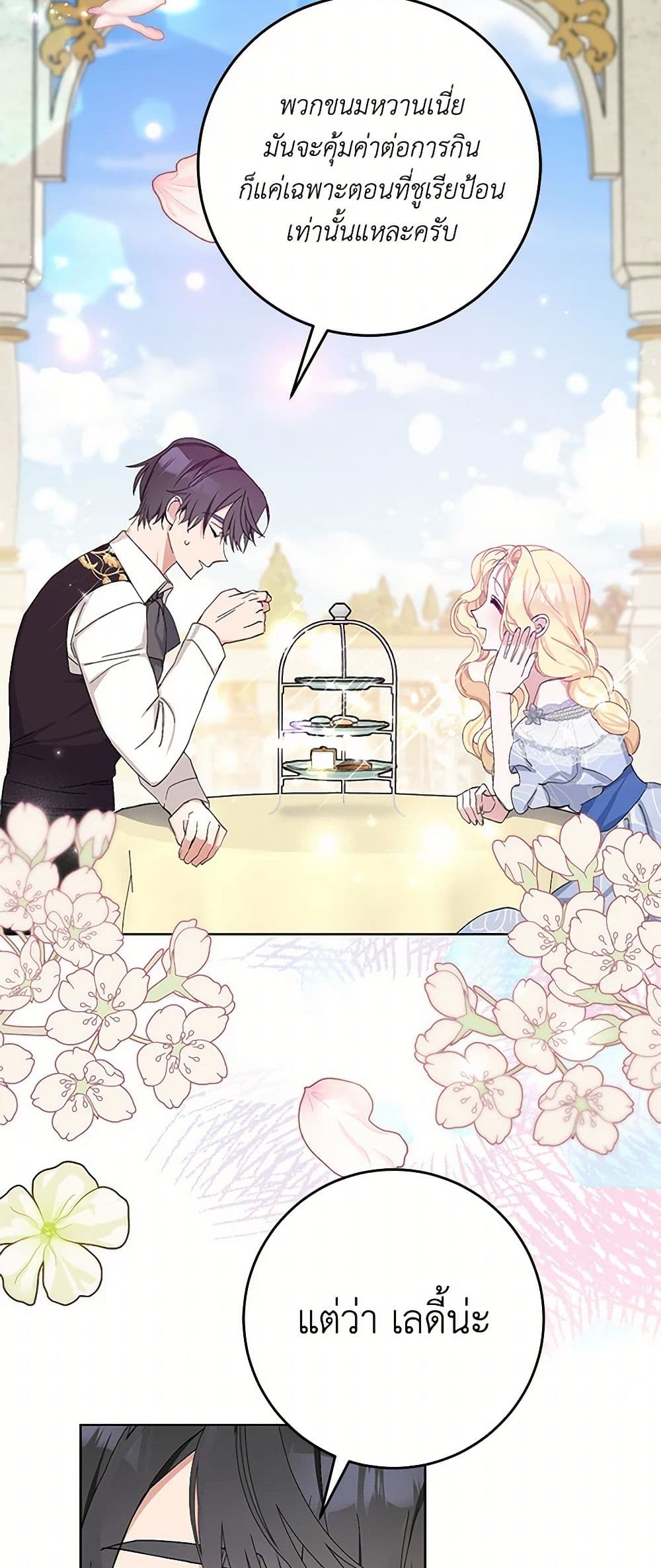 Please Marry Me Again! page 9