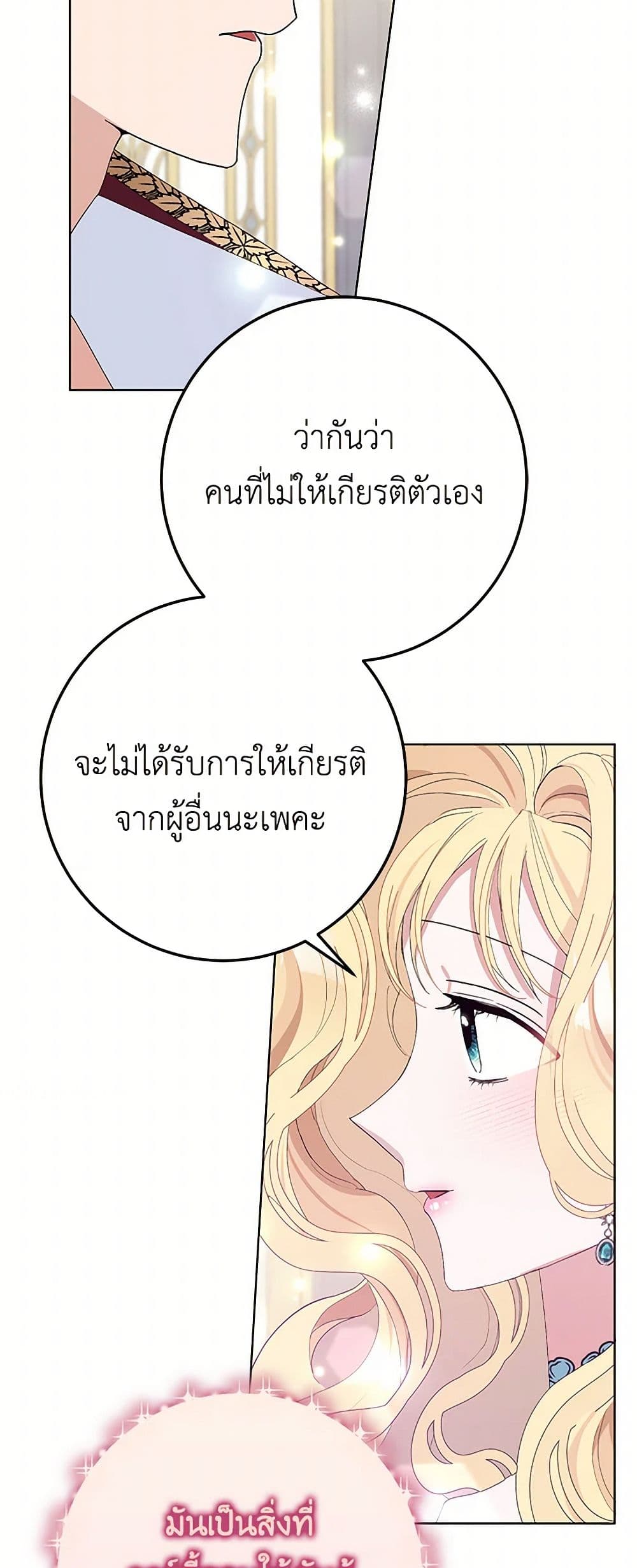 Please Marry Me Again! page 5