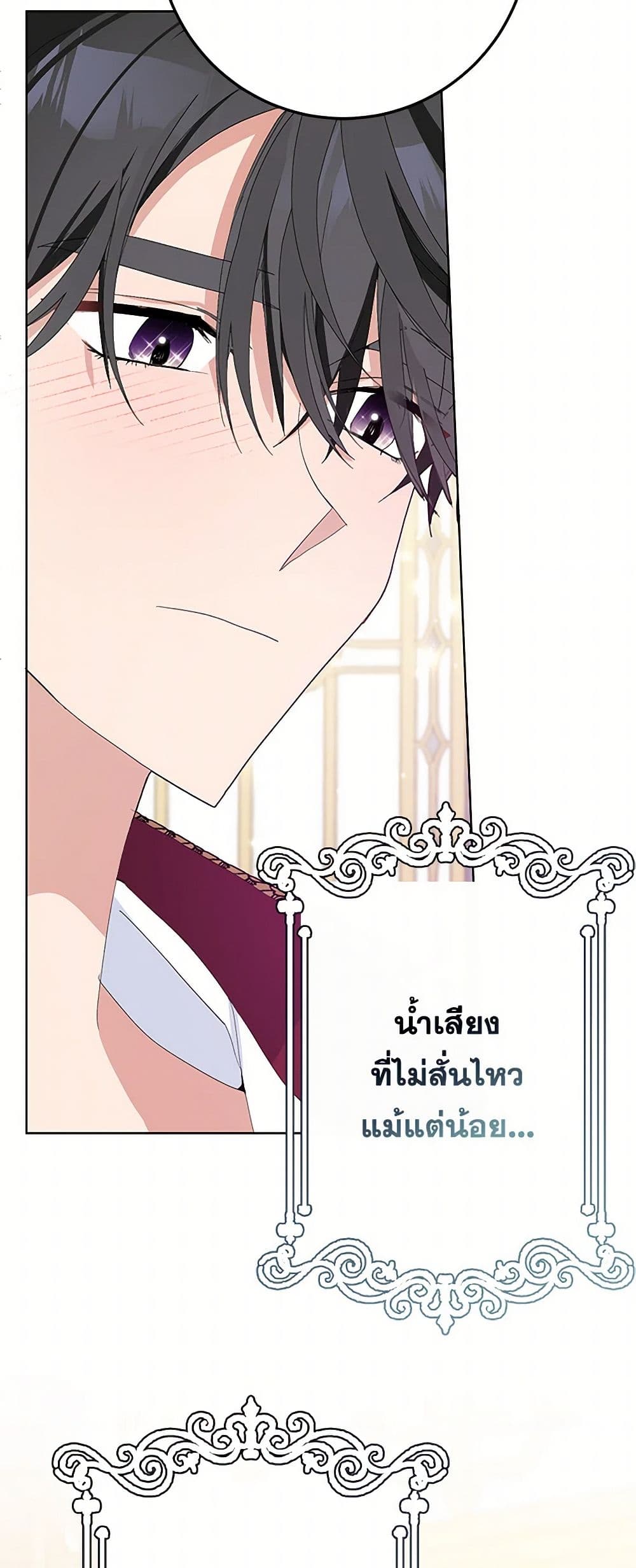 Please Marry Me Again! page 9